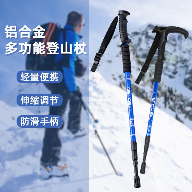 精選好物 戶外登山手杖可伸縮桿鋁閤金T型柄3節超輕高檔拐杖徒步爬山旅遊 RJIB