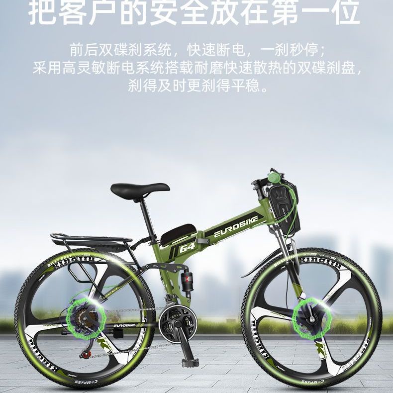 【特價優惠】歐拜克26寸折疊鋰電電動自行車21速雙碟剎軟尾折疊電動山地車