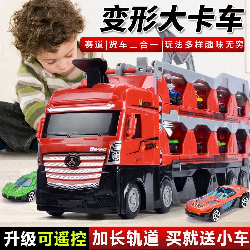 合金收納貨柜工程車變形大卡車兒童運輸折疊軌道彈射汽車男孩玩具