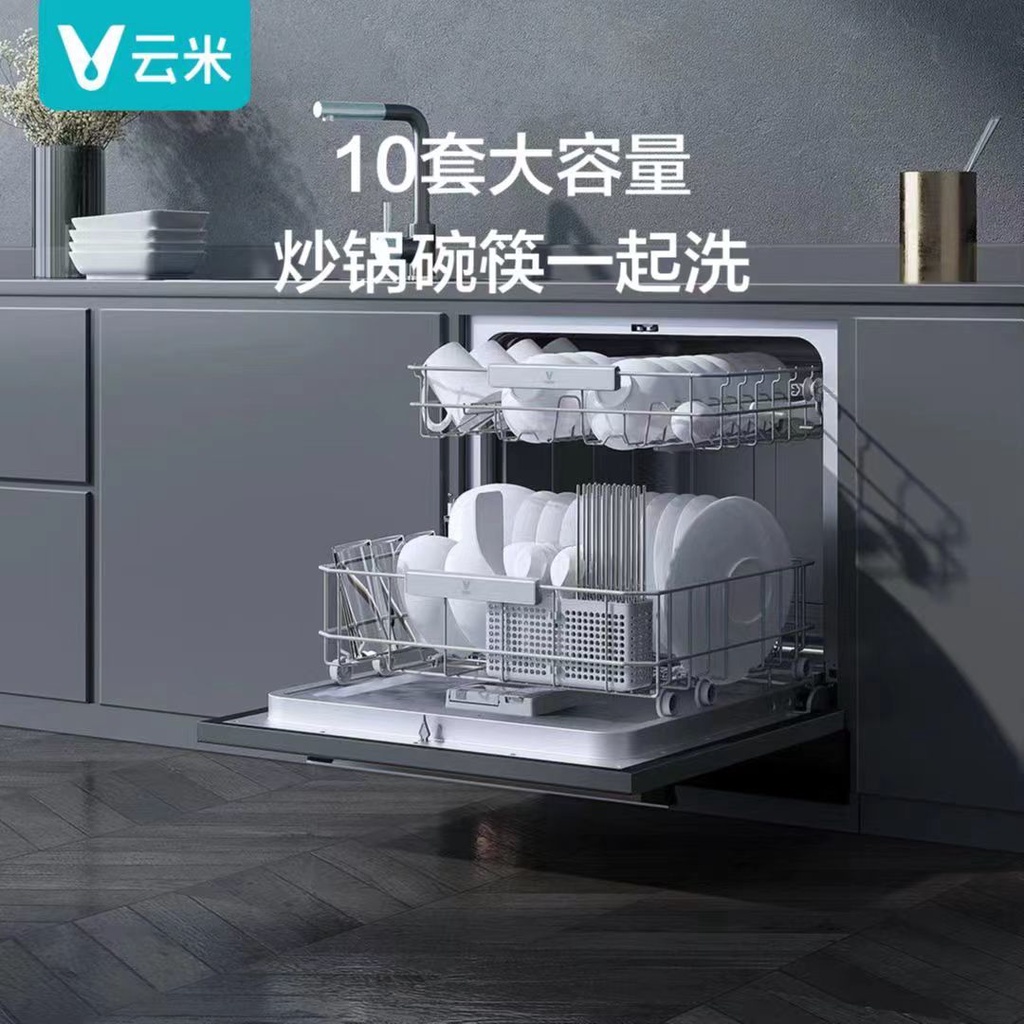 【臺灣專供】雲米10套消毒除菌洗碗機嵌入式家用三重立體噴淋全自動洗烘存一件式