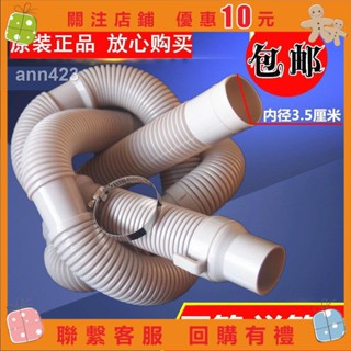【白小白】日立洗衣機排水管 專用 下水管 齣水管 口徑3.5 1.45&ann423