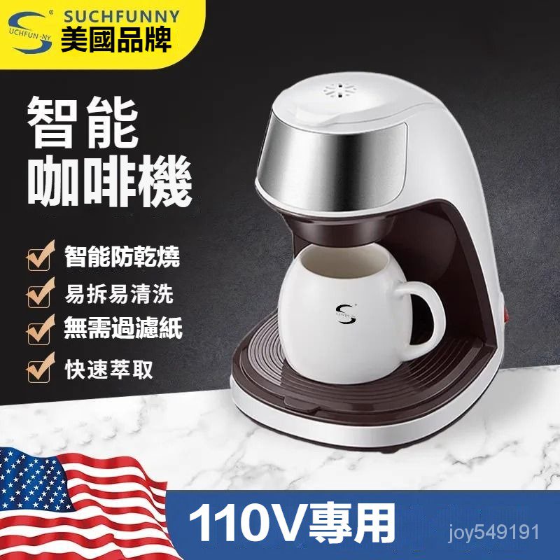 110v伏咖啡機萃取加熱出口美國加拿大日本迷你便攜式半自動泡茶機