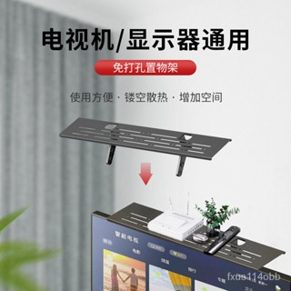 🔥蝦皮代開發票🔥 電視顯示器防滑鏤空置物架電腦螢幕頂部免打孔客廳墻上物品放置架 GPQ0