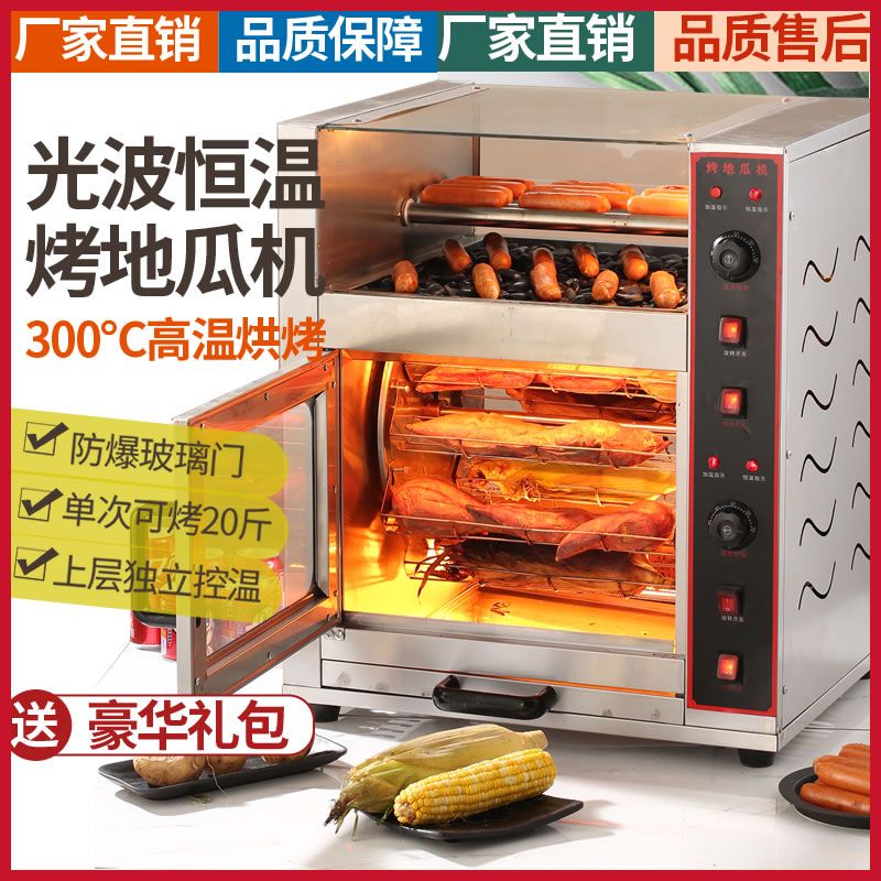 【特價優惠】烤紅薯機全自動烤地瓜機商用擺攤街頭電熱烤箱番薯玉米土豆烤爐子