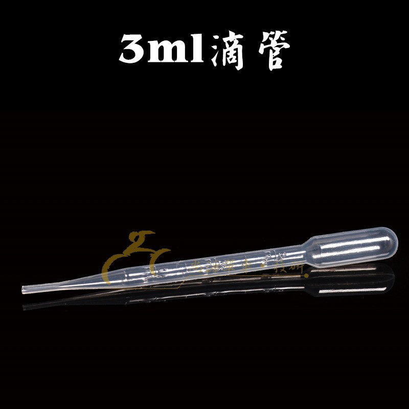 ✨香香✨ 3ml/3cc小滴管(豐年蝦餵食/水族疾病用藥器具)