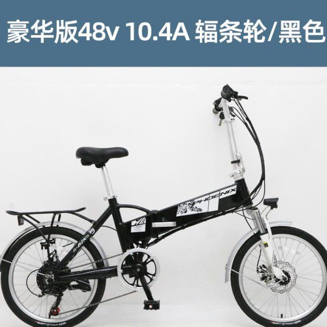 【廠家直銷】鳳凰電動自行車折疊鋰電池男女代駕小型電瓶車成人代步助力踏板車