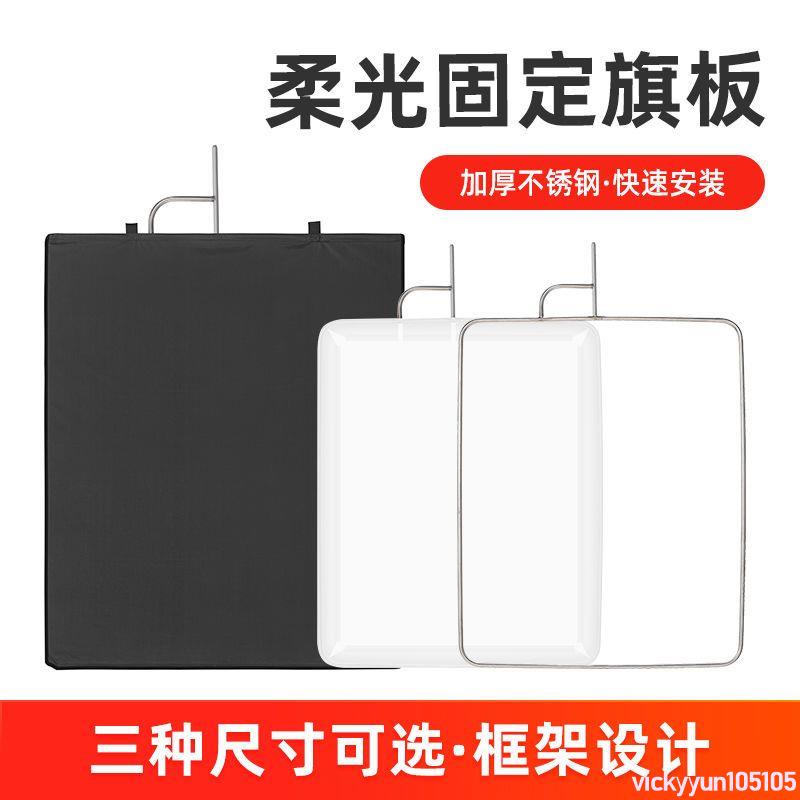 🥕超級優惠攝影黑白柔光屏柔光紙柔光布背景板移動旗板小型柔光板拍攝道具