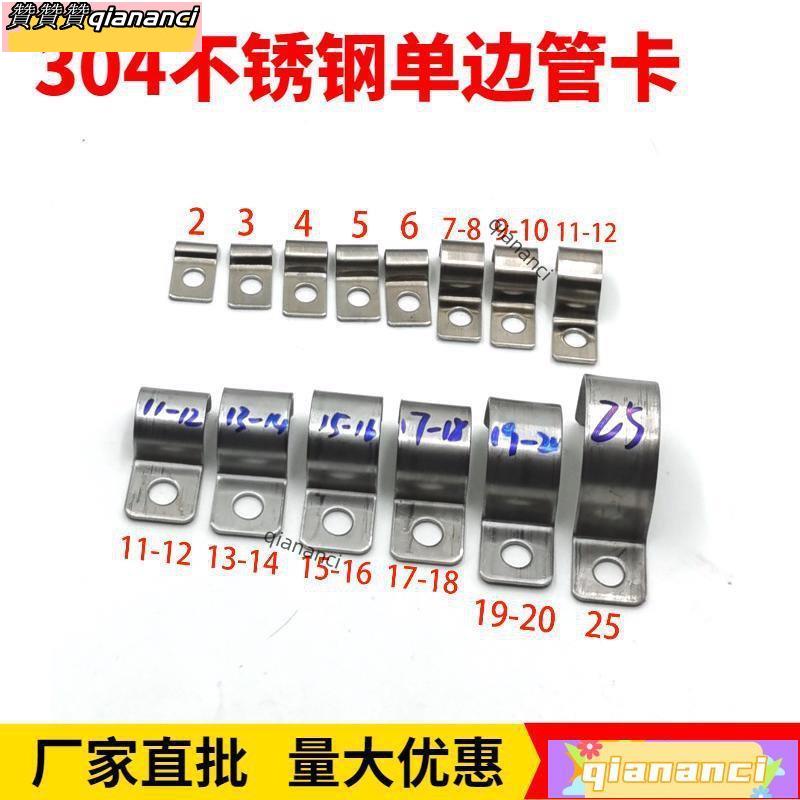 贊：贊304不銹鋼單邊管夾金屬綫卡子固定器壓綫卡電綫卡扣騎馬卡工業 SS20 EJME