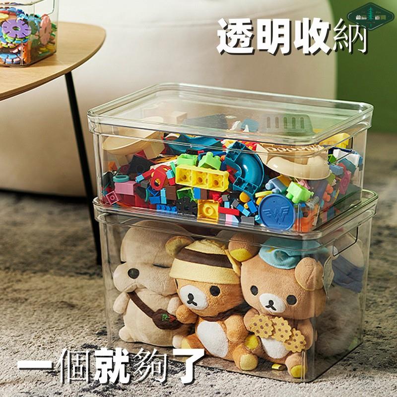 台灣-熱銷 玩具收納箱 家用兒童收納盒 雜物收納盒子 透明帶蓋整理箱 樂高積木整理箱 收納整理筐