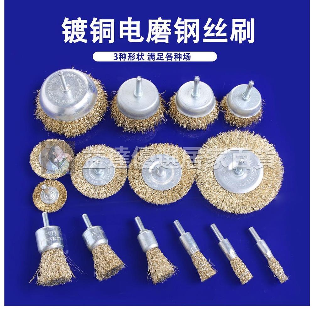 低價商品/鋼絲刷 鋼絲刷 帶柄拋光工具電動打磨機手電鑽不鏽鋼絲輪清潔除鏽神器鐵鏽/益達