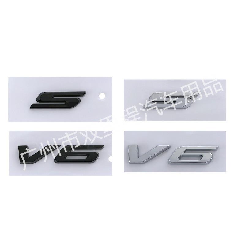 桃園出貨 適用福特V6 S字母車標 適用Ford logo後備箱車貼 汽車改裝裝飾 銀色黑色側標 後標尾標