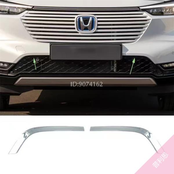 2022 2023 HONDA HRV 專用 前下飾條 中網飾條 前槓裝飾 本田 HR-V 改裝 配件