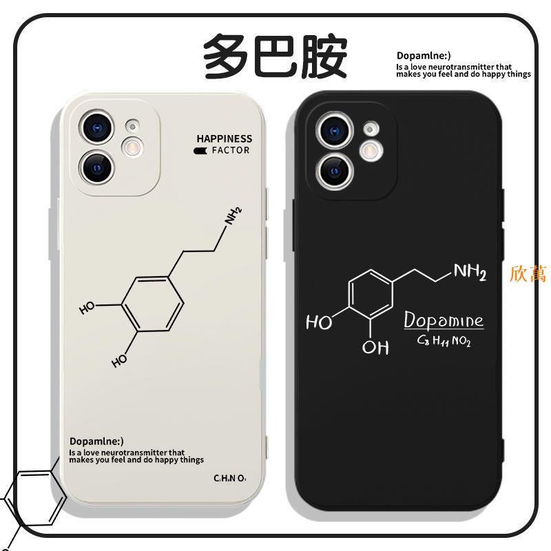 適用手機殼iPone13pro多巴胺手機殼iPhone12/11pro化學XR/XSmax分iPone15pro iPo