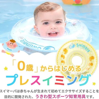 全新台灣現貨 英國G1 Swimava 嬰兒游泳圈 脖圈 新生幼兒童脖子圈 寶寶頸圈0-18月