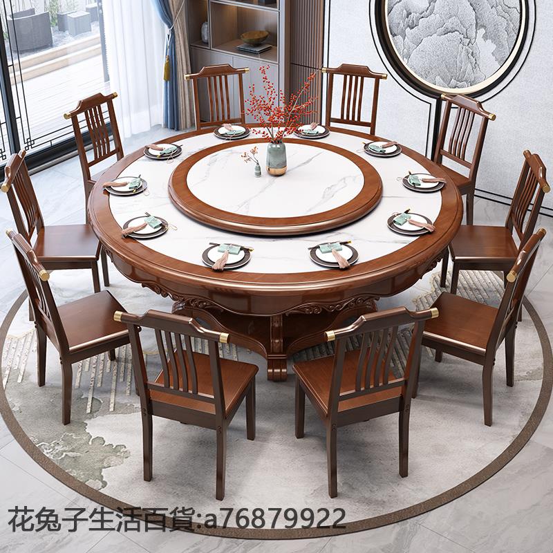 新中式實木餐桌桌子家用巖板大圓桌電動15人帶轉盤飯店飯桌圓形2m