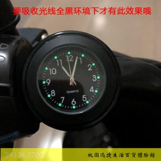 摩托車時鐘防水時鐘手錶時針通用車把手錶時鐘自行車迷你時鐘防水摩托車手錶