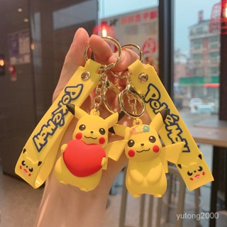 限時下殺 皮邱鑰匙鏈小弔墜包包公仔玩偶可愛汽車卡通矽膠掛件鑰匙扣 鑰匙圈掛件 Y