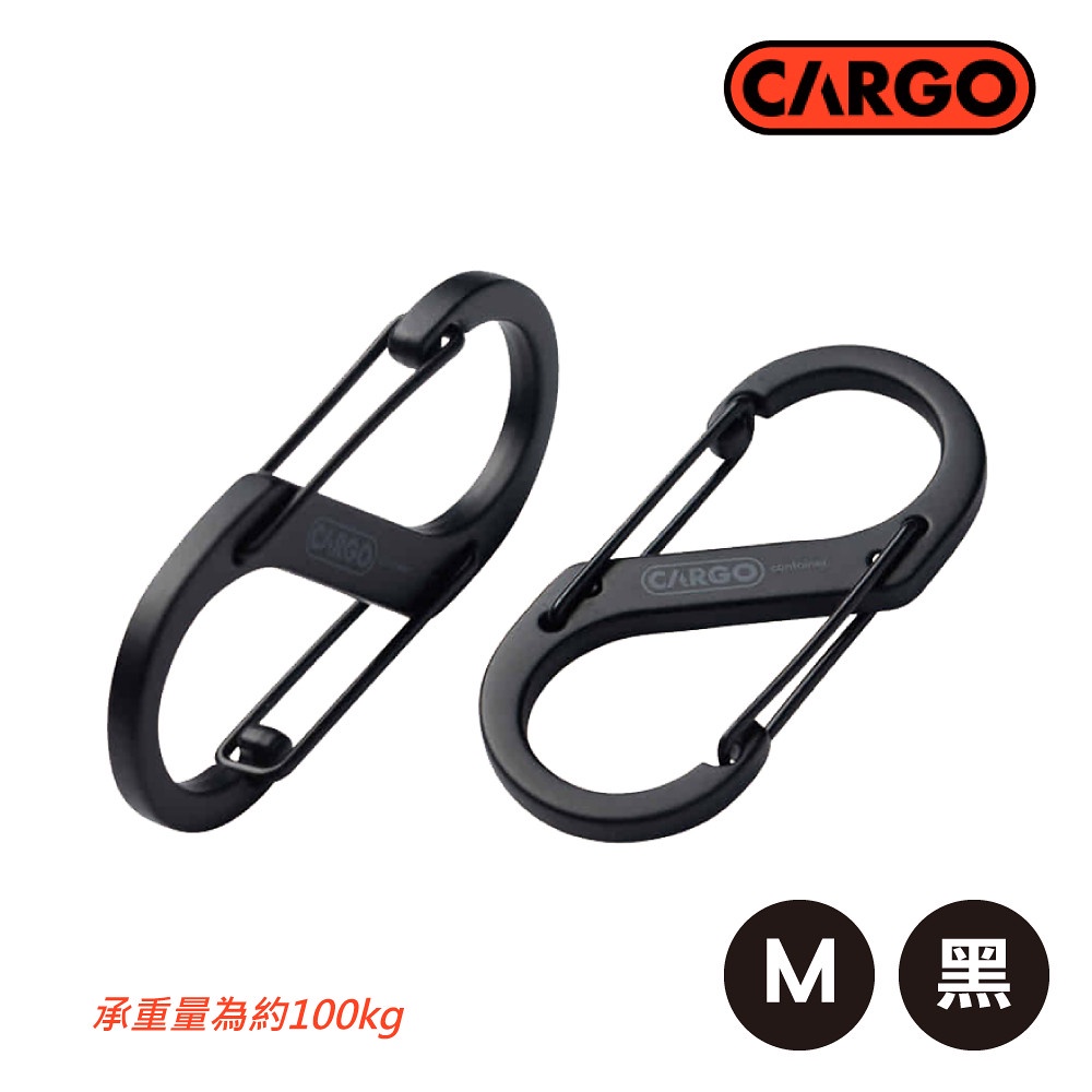 【CARGO 韓國  S型登山扣 M《黑》】登山/露營/背包旅行/鑰匙圈/野營