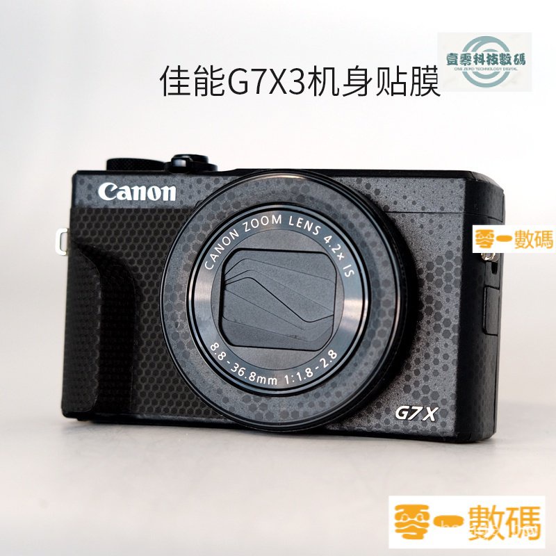【熱銷出貨】☋♟✶美本堂 適用於佳能G7X3機身貼膜Canon g7x mark3相機貼紙保護膜全包3M 6F88