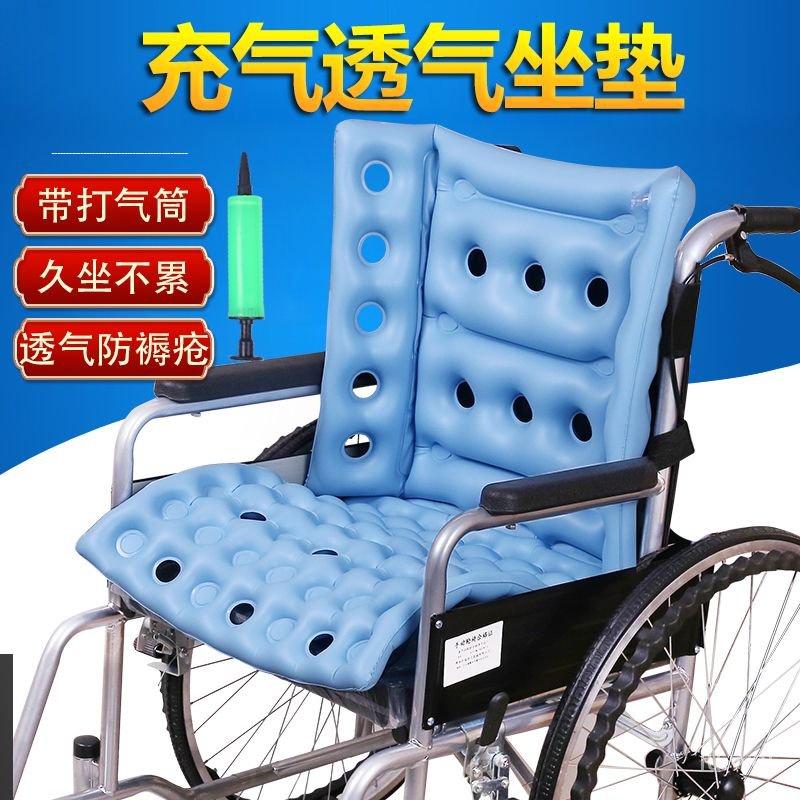 【特價熱賣】加厚防褥瘡坐墊傢用充氣輪椅氣墊臥床癱瘓老人坐墊屁股墊透氣墊子 RDLU