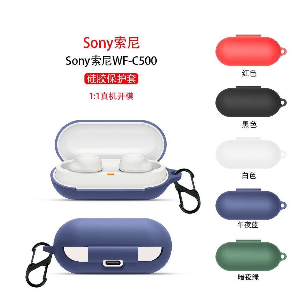 新品下殺 適用Sony索尼WF-C500保護套索尼C500真耳機套保護殼2021新款WFC500耳機殼簡約防摔創意倉矽膠
