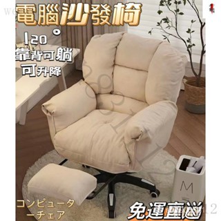 限時免運 低價促銷懶人沙發椅子 北歐風 書桌椅 工作椅 可旋轉陞降 午休椅 電競座椅 可折疊躺椅 電腦椅 帶腳託