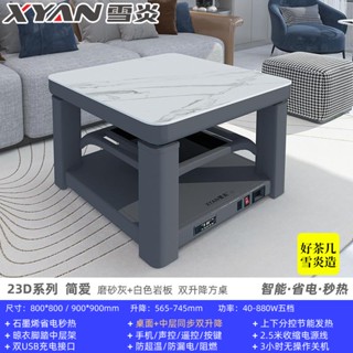 🔥🔥雪炎取暖桌烤火桌子電暖桌智慧烤火桌正方形家用客廳方形升降米亞生活用品