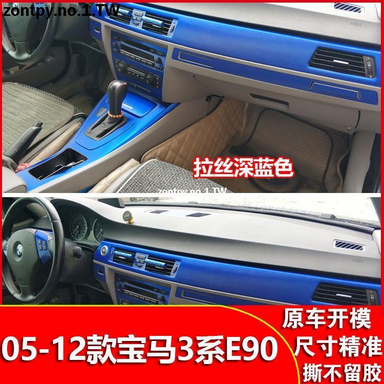 05-12老款BMW F30 F35 E90 E90改裝貼紙 裝飾中控檔位內飾貼膜 F30 F35 E90系列 內飾裝