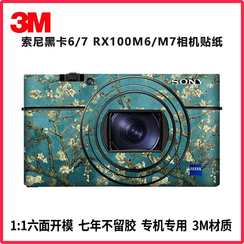 相機貼紙 貼膜 適用于索尼黑卡6/7 RX100M6/M7相機機身貼紙相機全包保護貼膜3M