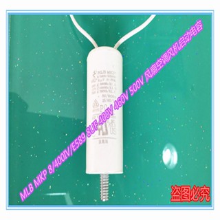 熱賣 MKB MKP 10/322 10UF 400V 變頻器 水泵 冰箱冰櫃壓縮機啟動電容