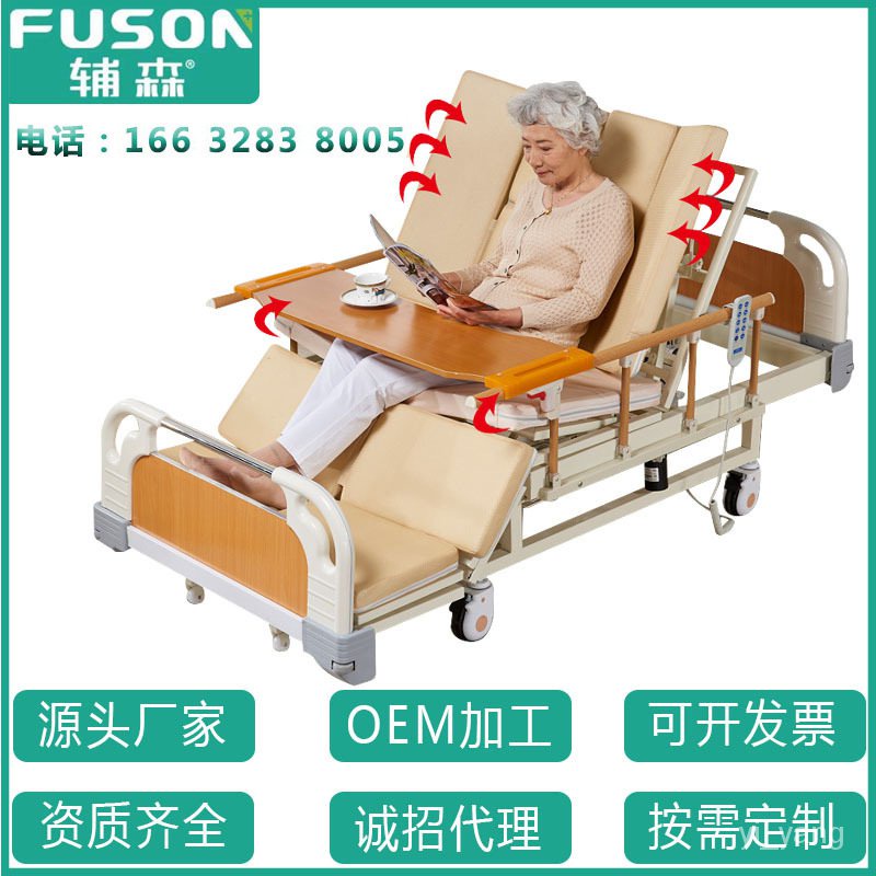 電動護理床老人癱瘓病人多功能翻身病床廠傢養老院老人床加寬