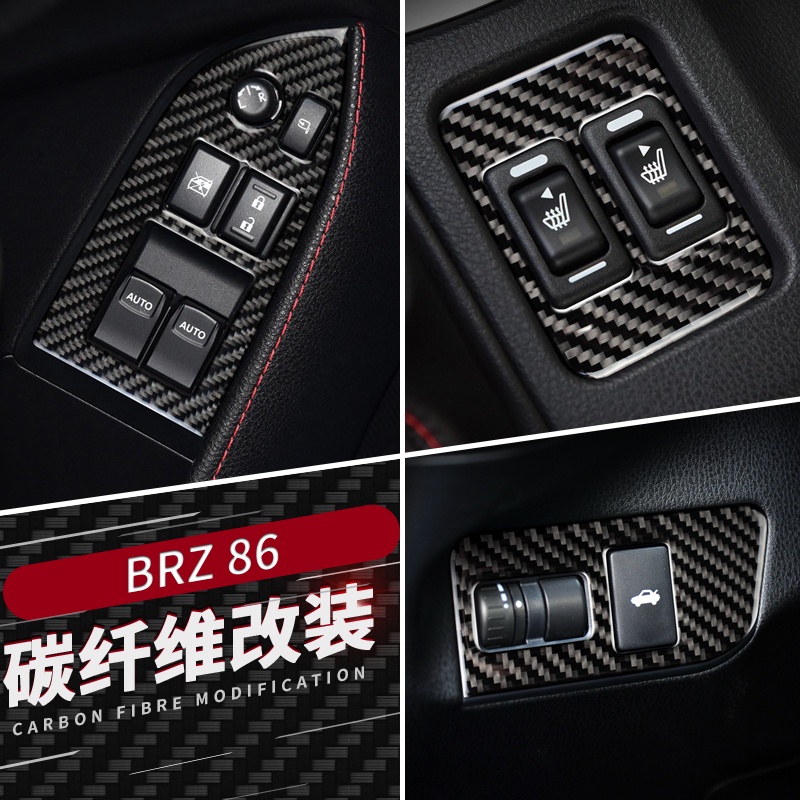 Subaru 斯巴魯BRZ豐田86配件改裝中控碳纖維車門面板方向盤裝飾片
