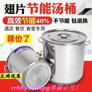 CC家不銹鋼翅片桶 奶茶桶滷煮桶 不銹鋼桶304食品級圓桶帶蓋湯鍋翅片節能鹵湯桶保溫商用擺攤燜燒