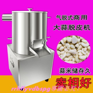 CC家【搗蒜神器】電動大蒜脫皮機 料理機 剝蒜神器 去皮大蒜脫皮機 電動商用全自動拔蒜 中小型氣脫剝蒜機 整蒜