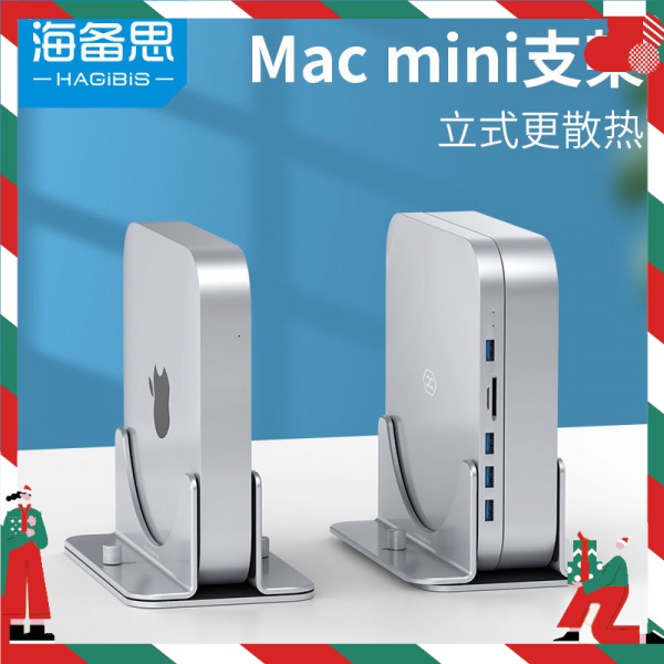 ♥蘋果 mac mini 主機 支架 筆記本 MacBook 電腦 支撐架 mac