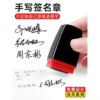 加急出貨~個人姓名印章手寫簽名印章刻名字印章個性手寫體簽到簽字章私人刻張自動按壓式蓋章印製作醫護士櫃員工作