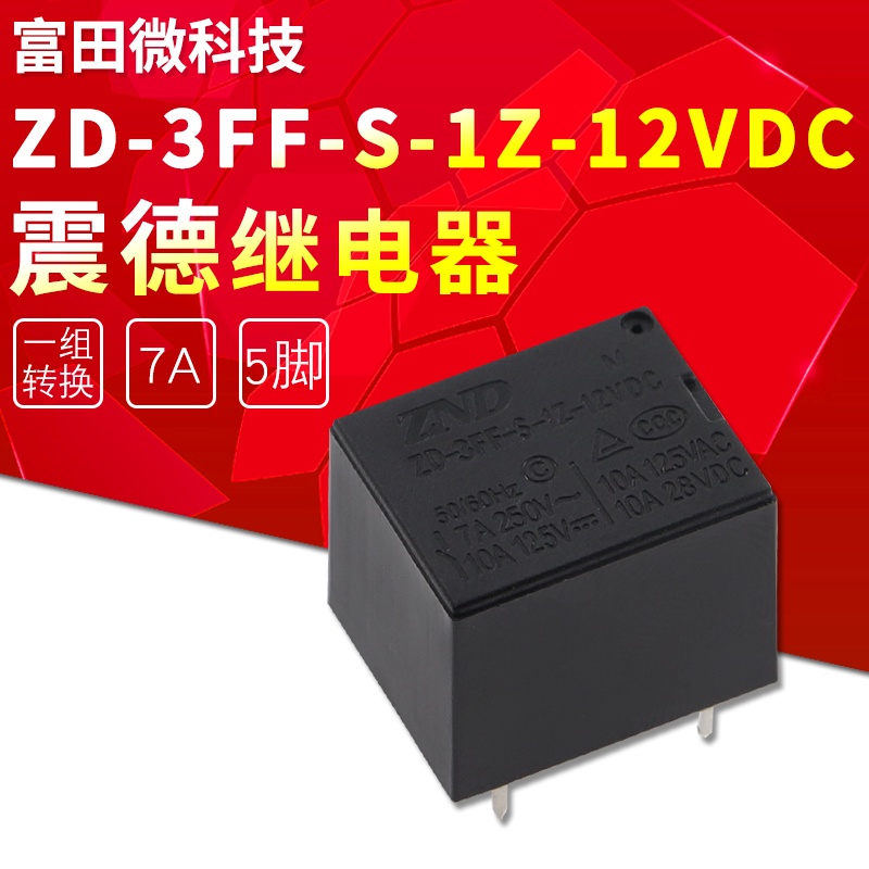 震德繼電器ZD-3FF-S-1Z-12VDC-M一組轉換5腳7A SRD-12VDC-SL-