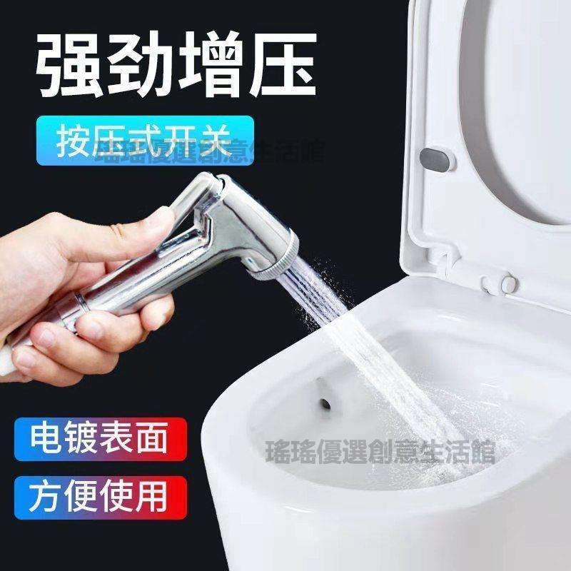 🔥台灣出貨🔥凈身婦洗器噴頭增壓馬桶刷噴槍套裝衛生間伴侶清洗屁股沖洗器水槍