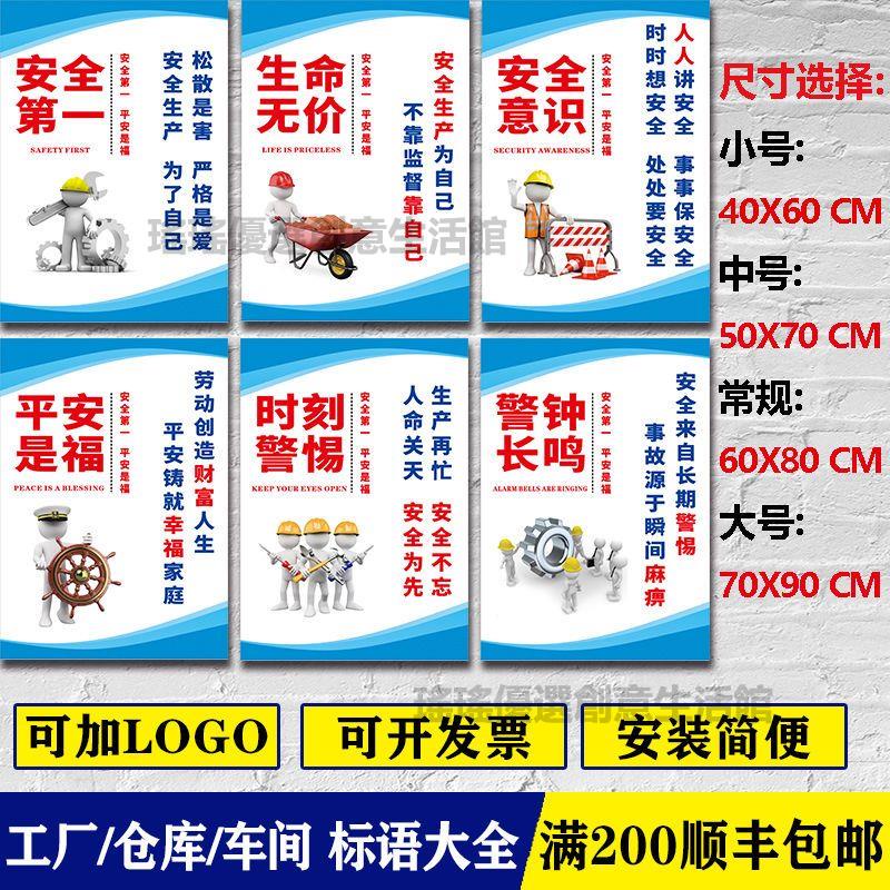 🔥台灣出貨🔥車間標語工廠企業標識掛畫倉庫品質安全生產管理質量看板5S 6S 7S