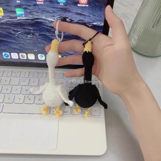 DIY毛線鉤針材料包 DIY手工編織玩偶 手工毛線編織大白鵝黑天鵝玩偶 diy材料包包掛鑰匙扣情侶吊飾禮物