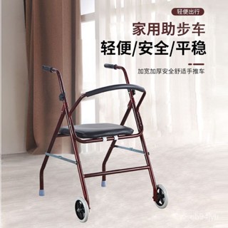 【促銷/熱銷】 老年人可坐手推車輕便助力車帶輪可坐學步走路輔助可折疊助步座椅