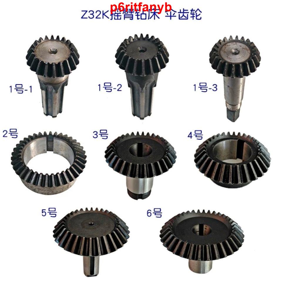 爆款&amp;&amp;&amp;z32k鉆床配件機床配件傘齒輪搖臂鉆床主軸傘齒輪橫臂傘齒輪鉆床配