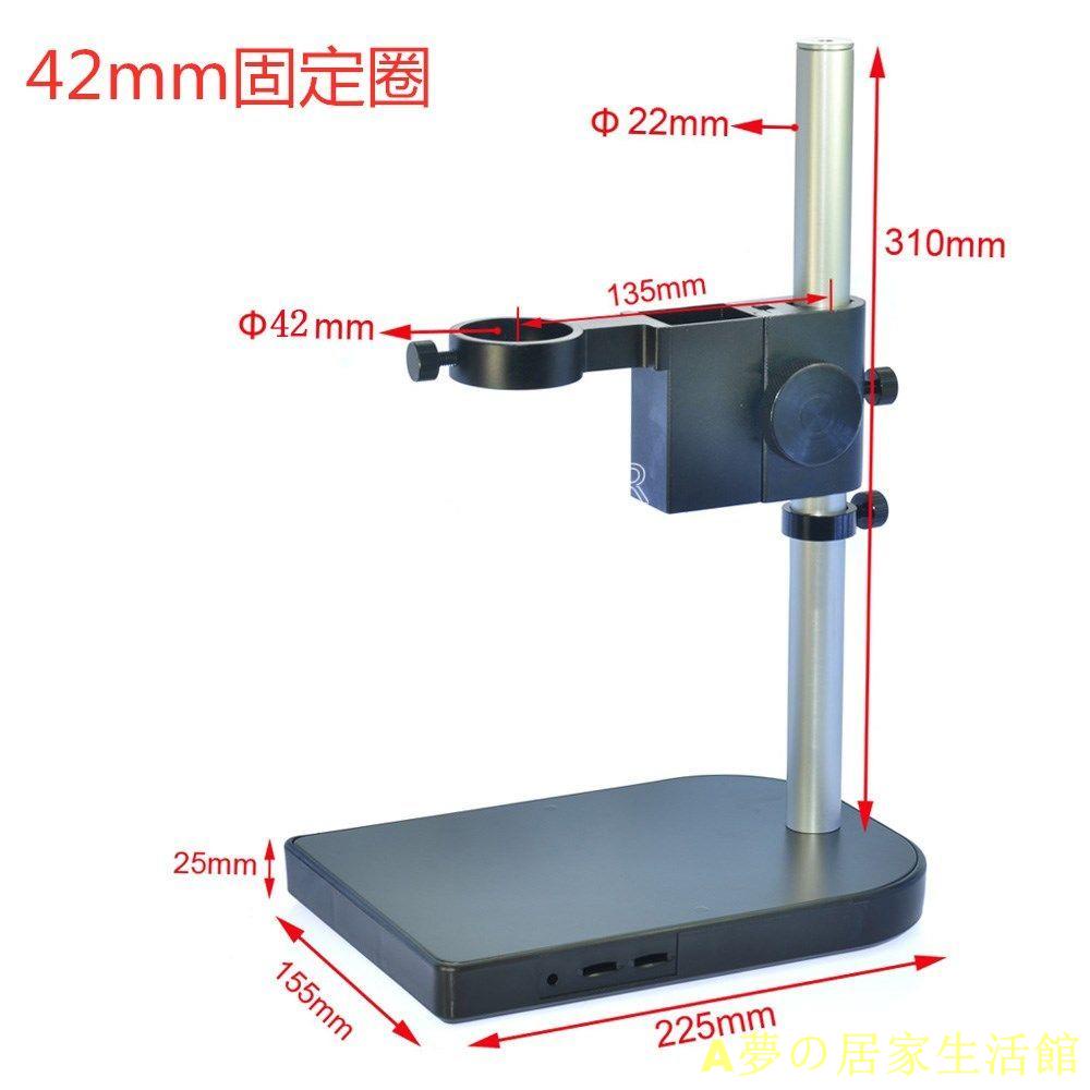 工業相機小型升降式 支架手機電路板維修工作臺電子數碼顯微鏡