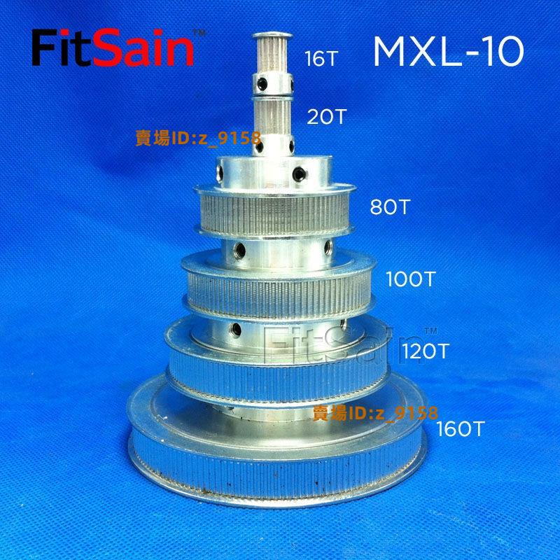 台灣免運低價🔸FitSain-MXL帶寬10同步輪16/20/25/80/100/120/160齒皮帶輪齒輪