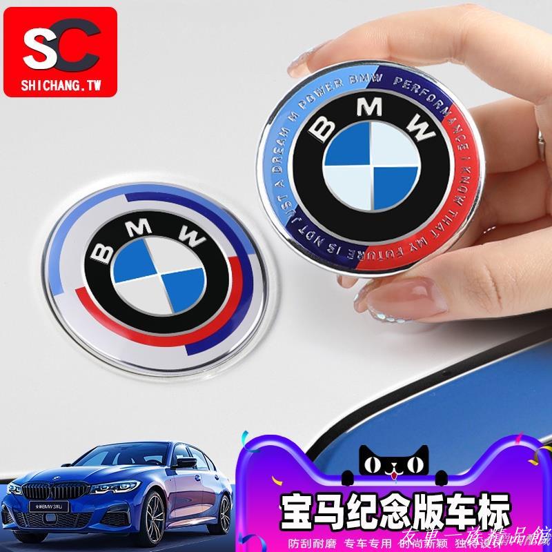 汽配現貨💗 BMW 寶馬新車標貼 F10 F83 F30 F04 E91 E84 E63 F66 改裝 50週