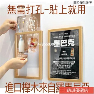 臺灣出貨+✨免打孔 櫸木 海報框a3 抽插式 廣告框 架掛牆 壓克力 展板 A4相框 免釘 畫框 證書相框 海報框架