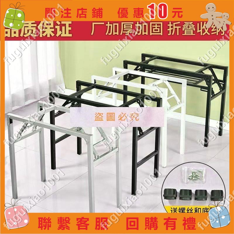【楓葉精品】簡易折疊桌腳架子課桌架桌腿辦公桌架單雙層彈簧架對折架支架會議#fuguixiao