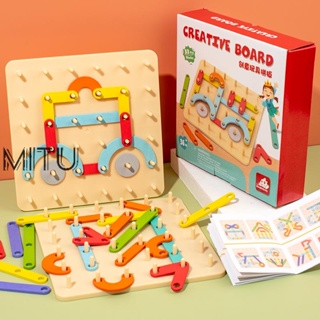 【MITU】蒙氏百變形狀創意釘板拼圖 幼兒拼搭套柱玩具 寶寶早教幾何形狀配對積木玩具
