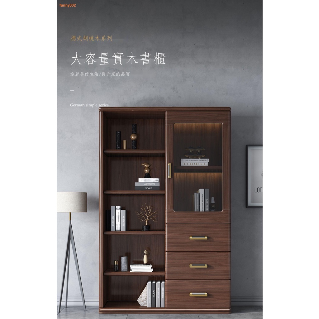 ✣塔塔屋 書櫃 新中式實木書柜自由組合簡易玻璃門書櫥現代帶組裝儲物胡桃木書櫥