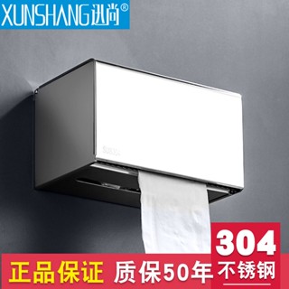 <街頭先鋒>304不銹鋼 紙巾盒 免打孔 卷紙盒 多功能紙巾架 衛生紙架 面紙架 浴室無痕衛生紙架 紙巾架 衛生紙盒